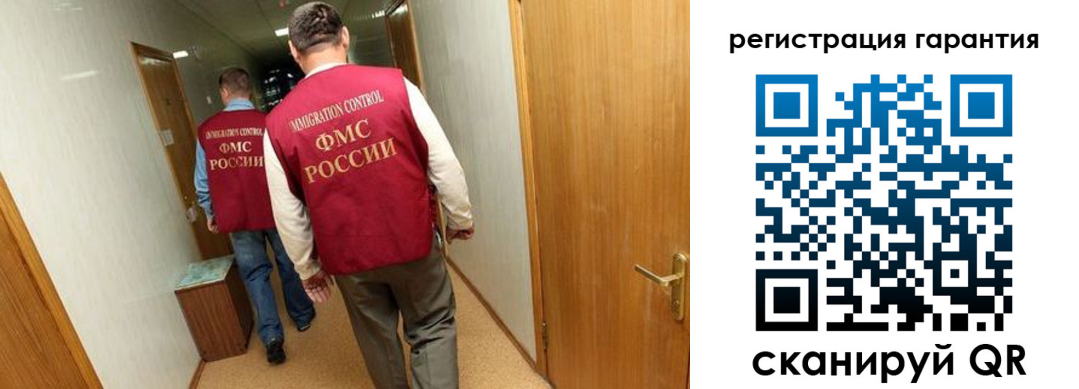 купить прописку в Минусинске