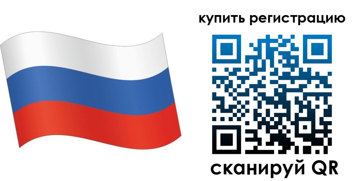 временная регистрация для школы в Минусинске